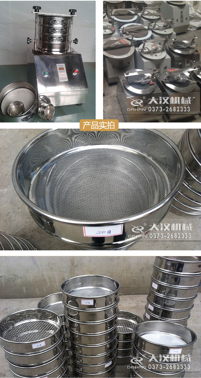 金屬絲編制網(wǎng)試驗(yàn)篩細(xì)節(jié) 金屬絲編制網(wǎng)試驗(yàn)篩細(xì)節(jié)