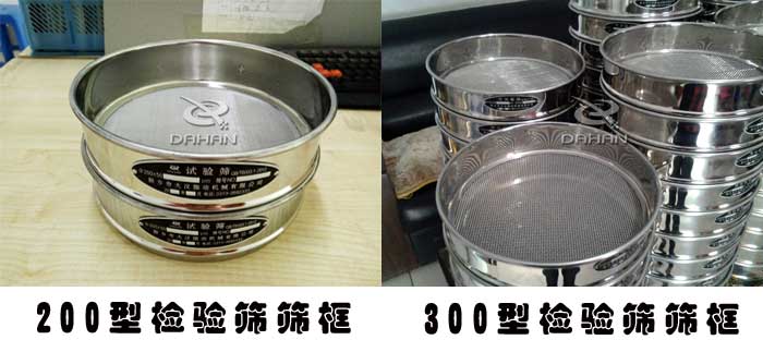 標(biāo)準(zhǔn)篩篩框分類 標(biāo)準(zhǔn)篩篩框分類